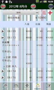 How to download スケジュール&かんたん家計簿　Plus 1.3.11 unlimited apk for bluestacks