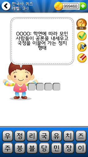 【免費教育App】한국사 퀴즈-APP點子