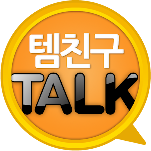 템친구(게임친구찾기, 사전예약 이벤트).apk 2.0