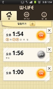 Lastest WLife APK