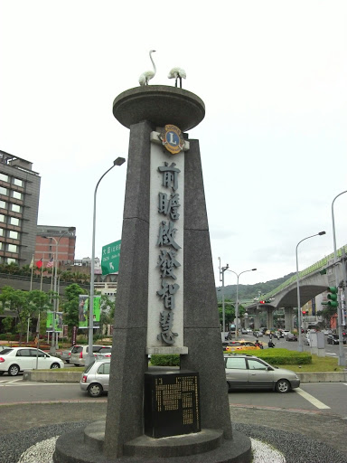 Landmark of Neihu District