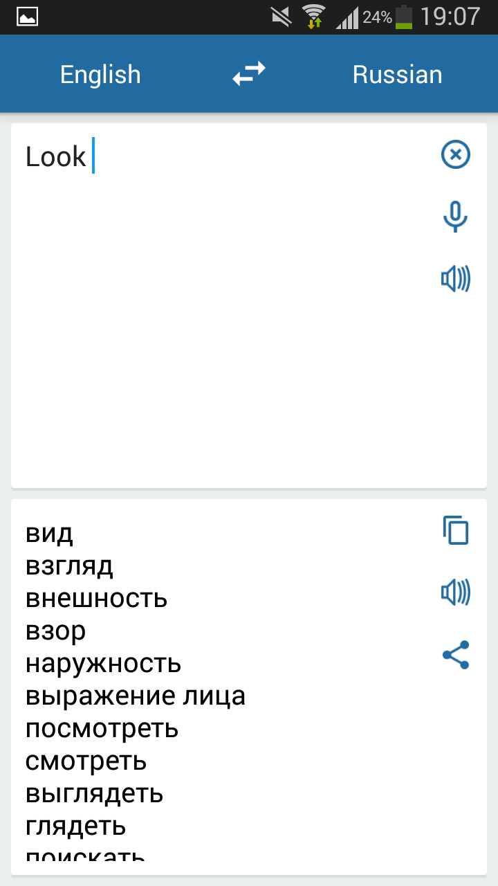 Android application Russian English Translator screenshort