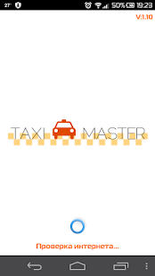 Download Мастер Такси: Заказчик APK