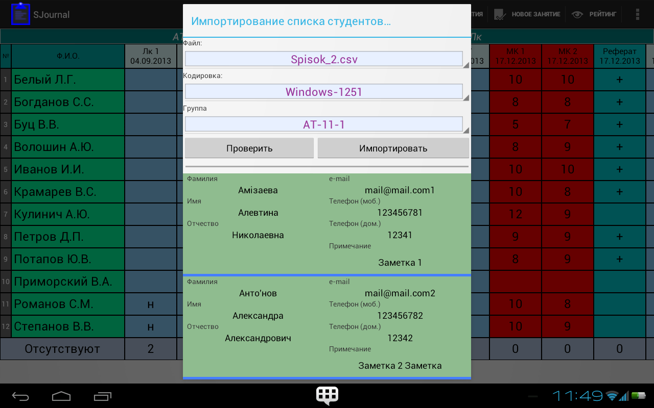 журнал преподавателя вуза скачать