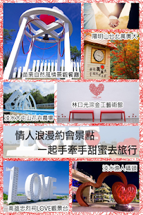 Free TOP浪漫約會旅行 APK