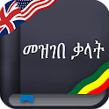 Amharic dictionary (Ethiopian)