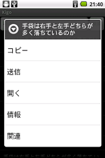 How to download Kigo 0.56 apk for android