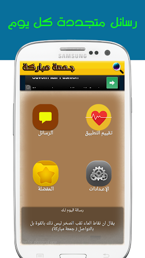 【免費生活App】أدعية وأوراد الجمعة-APP點子