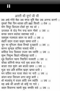 How to install Durga Aarti lastet apk for laptop