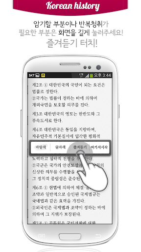 免費下載教育APP|공무원 한국사 기출 지문듣기 (근대사) app開箱文|APP開箱王