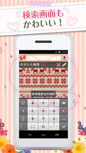 免費下載個人化APP|きせかえ検索『WinterKnit』DRESSAPPS app開箱文|APP開箱王