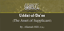Uddat-ul-Daee APK