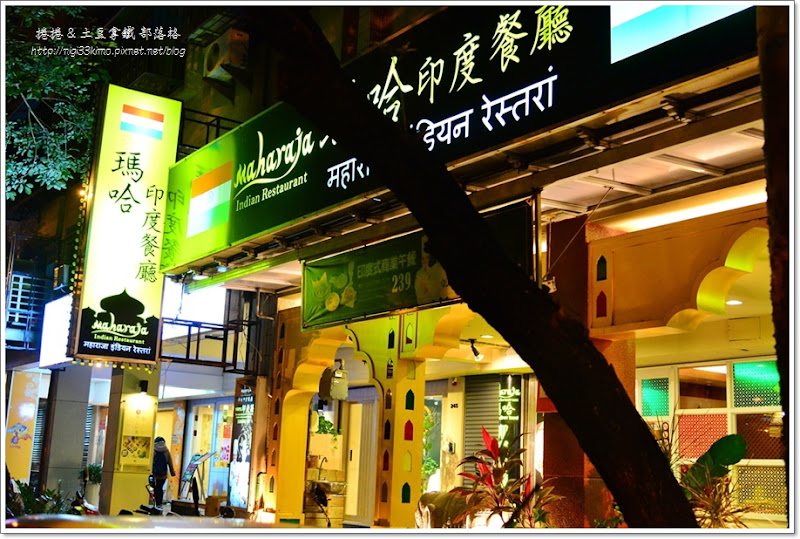 瑪哈印度餐廳~成大東豐店