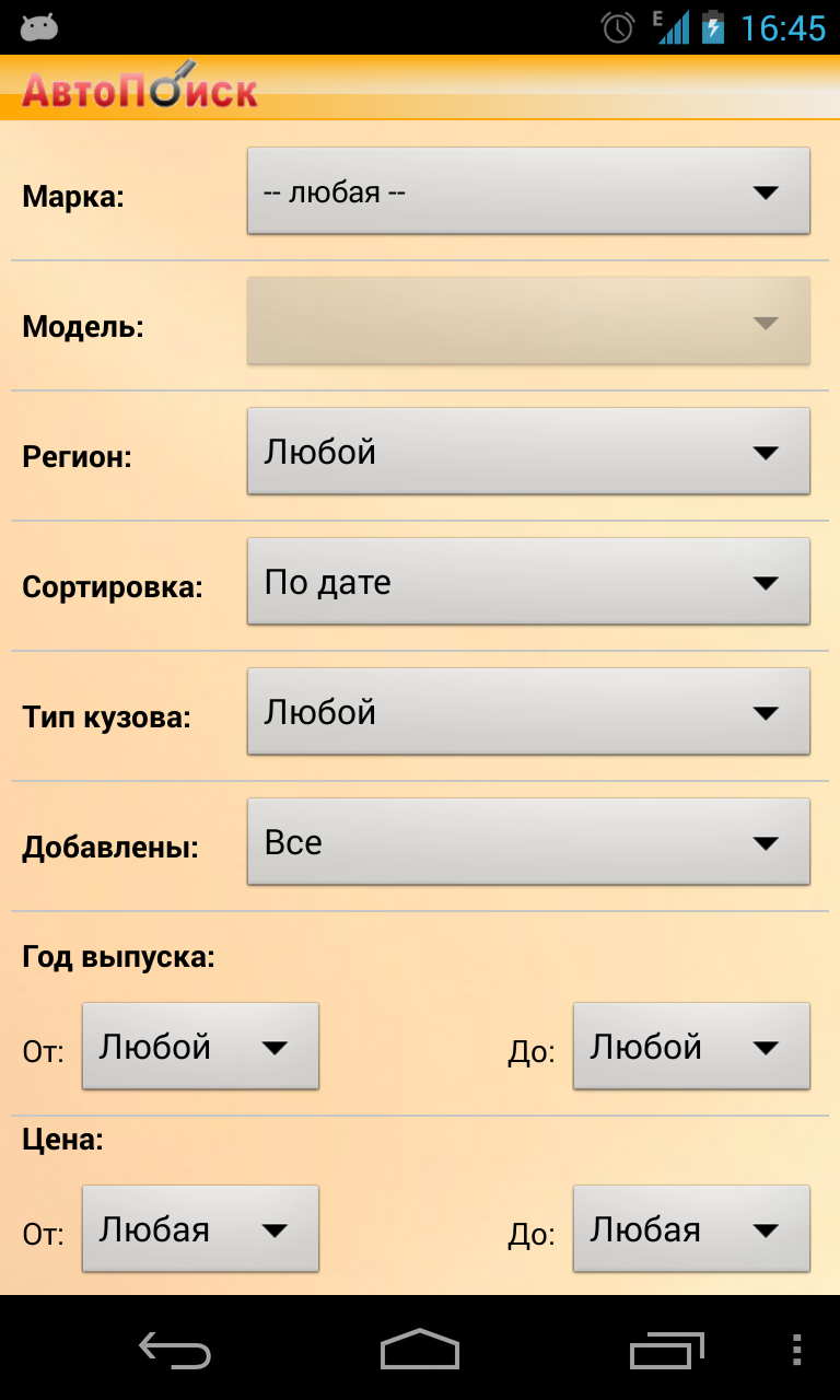 AvtoPoisk Screen 2