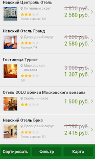Санкт-Петербург - Отели Screenshots 3