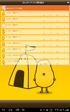 はんぷく計算ドリル 時計の読み方 小学校２年生算数 Androidアプリ Applion