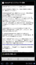 System update for tablet poster 1