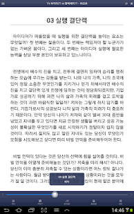 교보문고 전자도서관 Screenshots 9