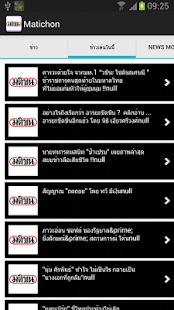 download ข่าว - มติชน RSS free