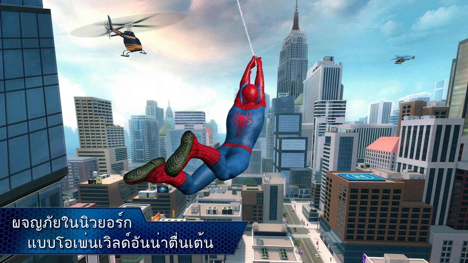 The Amazing Spider-Man 2 - screenshot