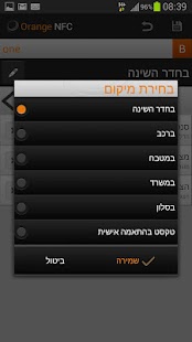 Orange NFC Screenshots 3