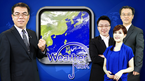 Lastest 台灣觀天氣 APK