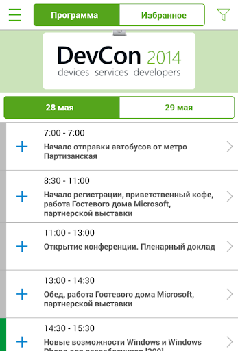 DevCon 2014