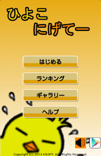 Lastest chicken escape APK