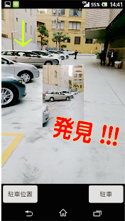download どこに駐車したア〜ルか？ free