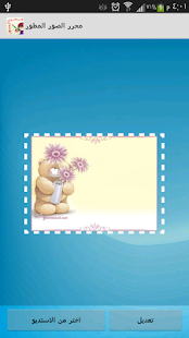 How to get محرر الصور المطور 1.3 mod apk for pc