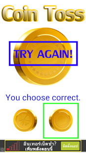 How to mod Coin Toss 1.2 mod apk for android
