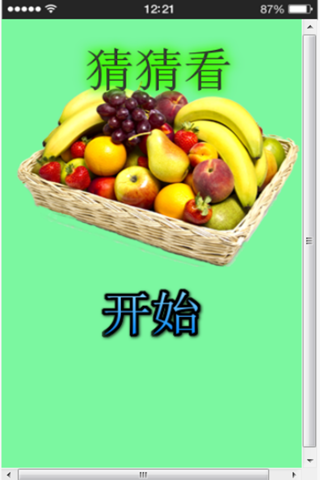 水果的类型测验 - Fruit Quiz