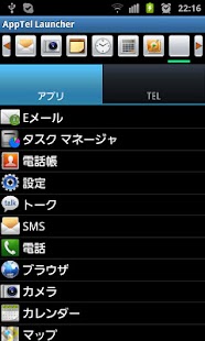 Free Download P3 Launcher APK