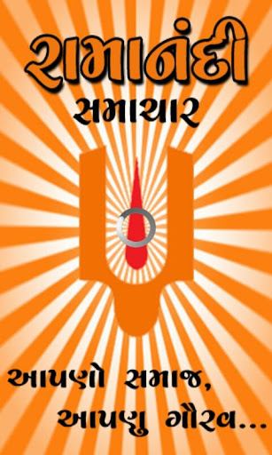 Ramanandi Samachar