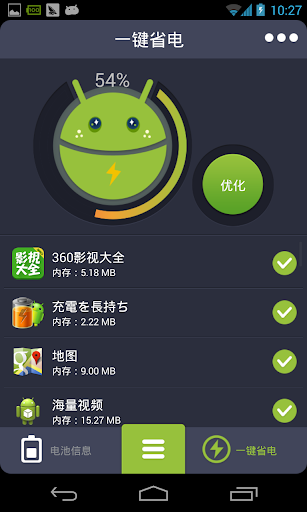 免費下載生產應用APP|省电医生（电池管理大师-Battery Saver） app開箱文|APP開箱王