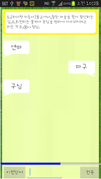 끝말잇기 poster 4