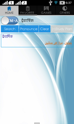 Marathi Arabic Dictionary