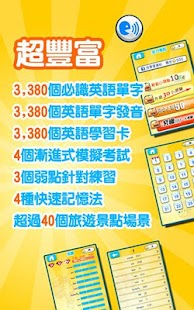 How to install 玩國中英語單字:一玩搞定!高中進階英文單詞高級3230 lastet apk for android