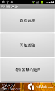 How to get 西餐丙級題庫 lastet apk for laptop