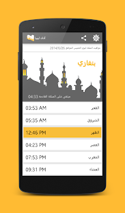 How to mod أذان ليبيا lastet apk for bluestacks