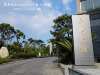 日月行館 (已歇業)