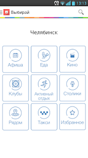 Выбирай Screenshots 0