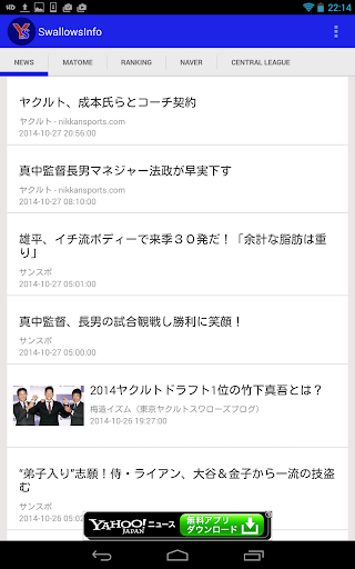 免費下載運動APP|スワローズインフォfor 東京ヤクルトスワローズ app開箱文|APP開箱王