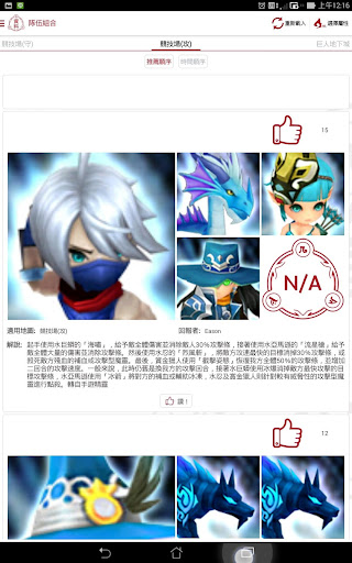 【免費角色扮演App】魔靈召喚資料站-APP點子