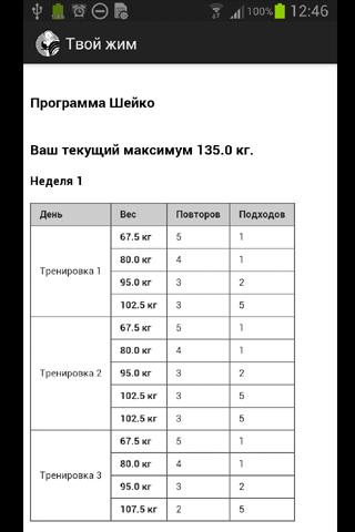 Жима