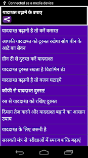 Download yadhast badhaye - memory plus APK for Android