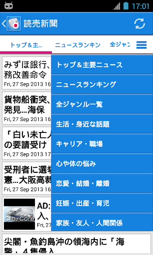 【免費新聞App】日本ニュース-APP點子