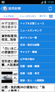 Free Download 日本ニュース APK for Android