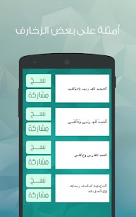 How to download زخرفة النصوص الاحترافي الجديد patch 1.4 apk for bluestacks