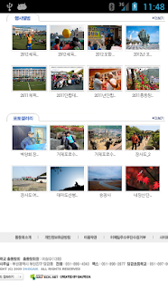 Download 당감초등학교 총동창회 APK for Android